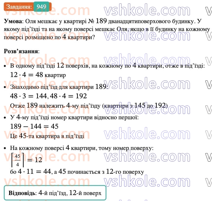 6-matematika-ag-merzlyak-vb-polonskij-yum-rabinovich-ms-yakir-2023-nush-chastina-1-i-2--chastina-2-32-dodavannya-ratsionalnih-chisel-949.jpg