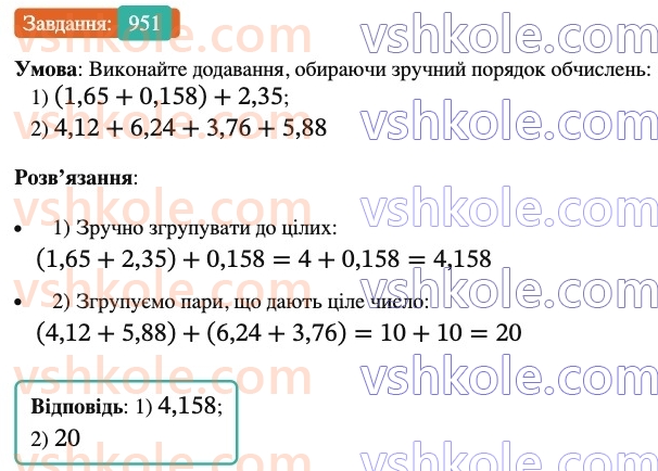 6-matematika-ag-merzlyak-vb-polonskij-yum-rabinovich-ms-yakir-2023-nush-chastina-1-i-2--chastina-2-32-dodavannya-ratsionalnih-chisel-951.jpg