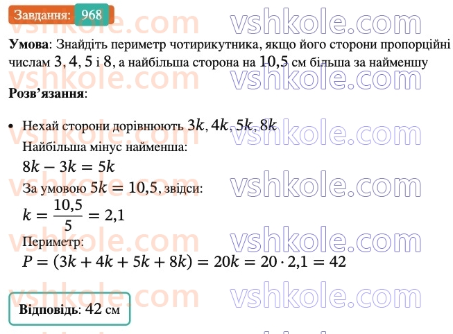 6-matematika-ag-merzlyak-vb-polonskij-yum-rabinovich-ms-yakir-2023-nush-chastina-1-i-2--chastina-2-33-vlastivosti-dodavannya-ratsionalnih-chisel-968.jpg