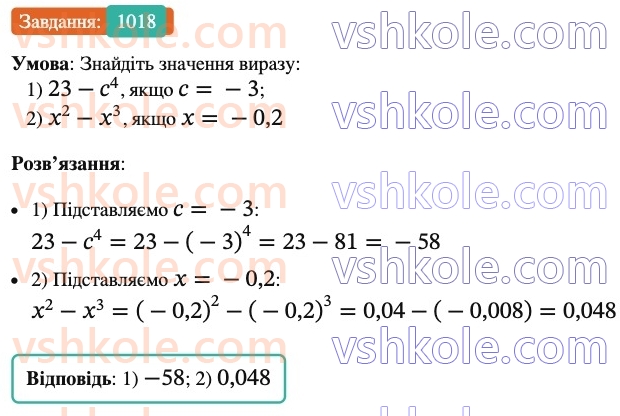 6-matematika-ag-merzlyak-vb-polonskij-yum-rabinovich-ms-yakir-2023-nush-chastina-1-i-2--chastina-2-35-mnozhennya-ratsionalnih-chisel-1018.jpg