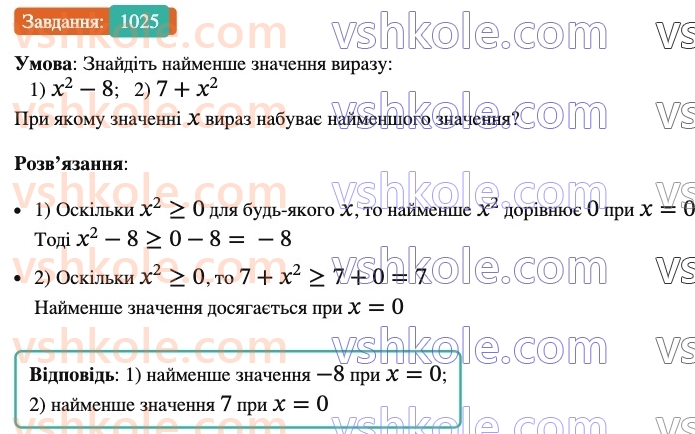 6-matematika-ag-merzlyak-vb-polonskij-yum-rabinovich-ms-yakir-2023-nush-chastina-1-i-2--chastina-2-35-mnozhennya-ratsionalnih-chisel-1025.jpg