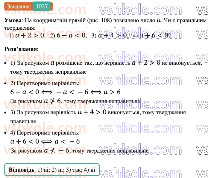 6-matematika-ag-merzlyak-vb-polonskij-yum-rabinovich-ms-yakir-2023-nush-chastina-1-i-2--chastina-2-35-mnozhennya-ratsionalnih-chisel-1027.jpg
