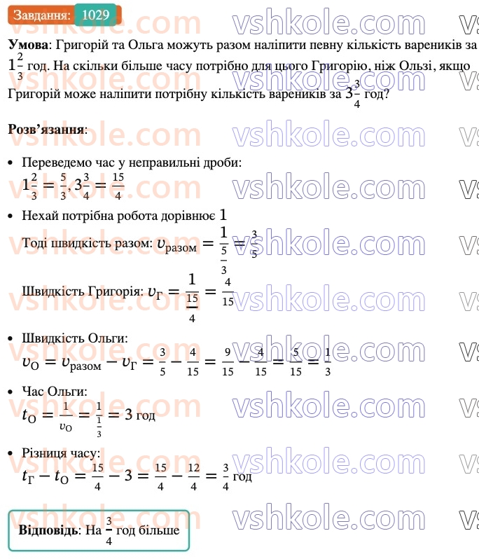 6-matematika-ag-merzlyak-vb-polonskij-yum-rabinovich-ms-yakir-2023-nush-chastina-1-i-2--chastina-2-35-mnozhennya-ratsionalnih-chisel-1029.jpg