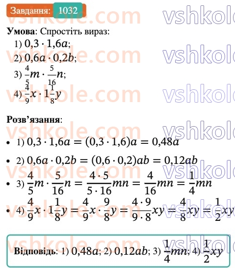 6-matematika-ag-merzlyak-vb-polonskij-yum-rabinovich-ms-yakir-2023-nush-chastina-1-i-2--chastina-2-35-mnozhennya-ratsionalnih-chisel-1032.jpg
