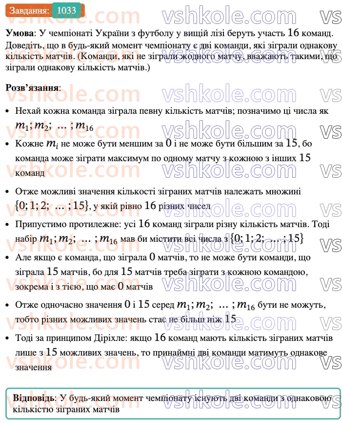 6-matematika-ag-merzlyak-vb-polonskij-yum-rabinovich-ms-yakir-2023-nush-chastina-1-i-2--chastina-2-35-mnozhennya-ratsionalnih-chisel-1033.jpg