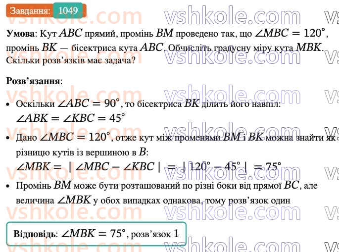 6-matematika-ag-merzlyak-vb-polonskij-yum-rabinovich-ms-yakir-2023-nush-chastina-1-i-2--chastina-2-36-perestavna-ta-spoluchna-vlastivosti-mnozhennya-ratsionalnih-chisel-1049.jpg