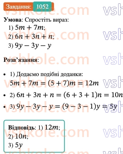 6-matematika-ag-merzlyak-vb-polonskij-yum-rabinovich-ms-yakir-2023-nush-chastina-1-i-2--chastina-2-36-perestavna-ta-spoluchna-vlastivosti-mnozhennya-ratsionalnih-chisel-1052.jpg