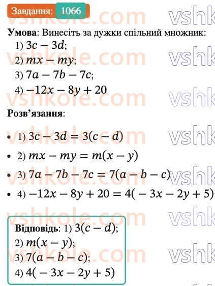 6-matematika-ag-merzlyak-vb-polonskij-yum-rabinovich-ms-yakir-2023-nush-chastina-1-i-2--chastina-2-37-rozpodilna-vlastivist-mnozhennya-1066.jpg