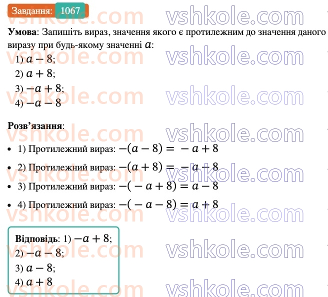 6-matematika-ag-merzlyak-vb-polonskij-yum-rabinovich-ms-yakir-2023-nush-chastina-1-i-2--chastina-2-37-rozpodilna-vlastivist-mnozhennya-1067.jpg