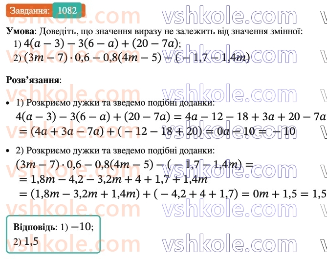 6-matematika-ag-merzlyak-vb-polonskij-yum-rabinovich-ms-yakir-2023-nush-chastina-1-i-2--chastina-2-37-rozpodilna-vlastivist-mnozhennya-1082.jpg