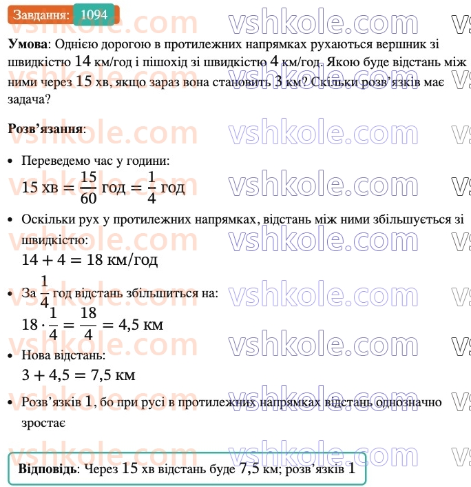 6-matematika-ag-merzlyak-vb-polonskij-yum-rabinovich-ms-yakir-2023-nush-chastina-1-i-2--chastina-2-37-rozpodilna-vlastivist-mnozhennya-1094.jpg
