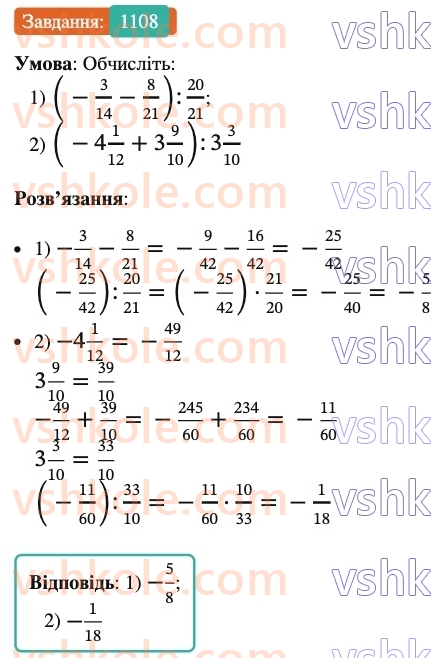 6-matematika-ag-merzlyak-vb-polonskij-yum-rabinovich-ms-yakir-2023-nush-chastina-1-i-2--chastina-2-38-dilennya-ratsionalnih-chisel-1108.jpg