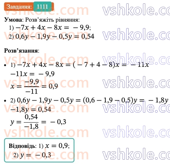 6-matematika-ag-merzlyak-vb-polonskij-yum-rabinovich-ms-yakir-2023-nush-chastina-1-i-2--chastina-2-38-dilennya-ratsionalnih-chisel-1111.jpg
