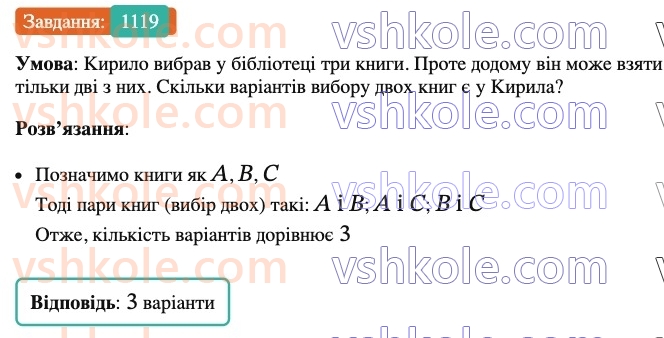 6-matematika-ag-merzlyak-vb-polonskij-yum-rabinovich-ms-yakir-2023-nush-chastina-1-i-2--chastina-2-38-dilennya-ratsionalnih-chisel-1119.jpg