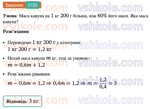 6-matematika-ag-merzlyak-vb-polonskij-yum-rabinovich-ms-yakir-2023-nush-chastina-1-i-2--chastina-2-38-dilennya-ratsionalnih-chisel-1120.jpg
