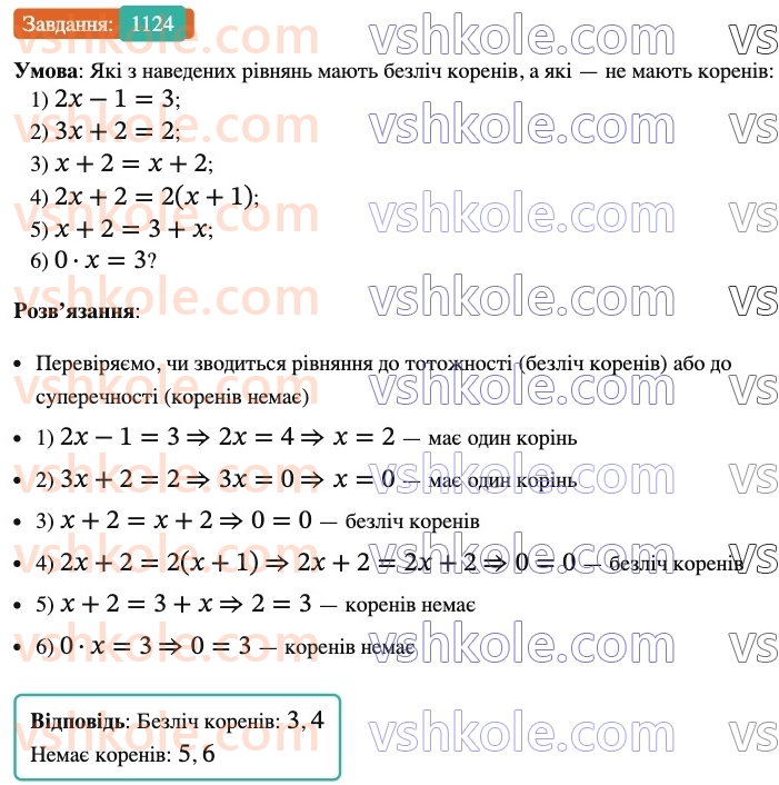 6-matematika-ag-merzlyak-vb-polonskij-yum-rabinovich-ms-yakir-2023-nush-chastina-1-i-2--chastina-2-38-dilennya-ratsionalnih-chisel-1124.jpg