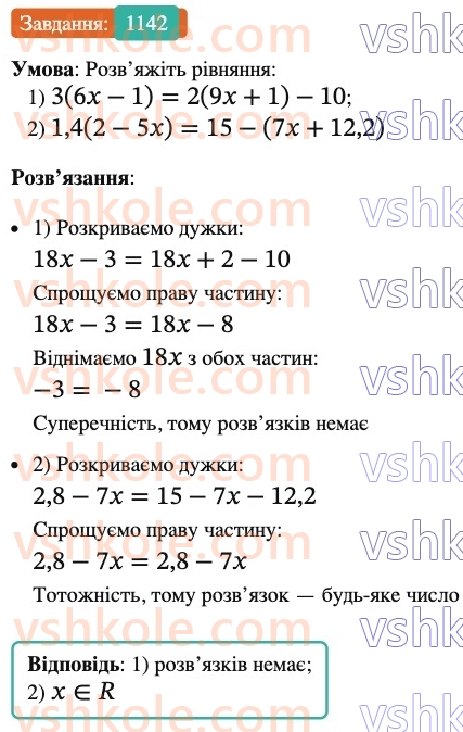 6-matematika-ag-merzlyak-vb-polonskij-yum-rabinovich-ms-yakir-2023-nush-chastina-1-i-2--chastina-2-39-rozvyazuvannya-rivnyan-1142.jpg