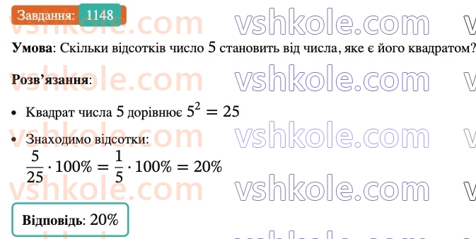 6-matematika-ag-merzlyak-vb-polonskij-yum-rabinovich-ms-yakir-2023-nush-chastina-1-i-2--chastina-2-39-rozvyazuvannya-rivnyan-1148.jpg