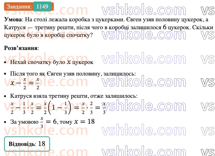 6-matematika-ag-merzlyak-vb-polonskij-yum-rabinovich-ms-yakir-2023-nush-chastina-1-i-2--chastina-2-39-rozvyazuvannya-rivnyan-1149.jpg