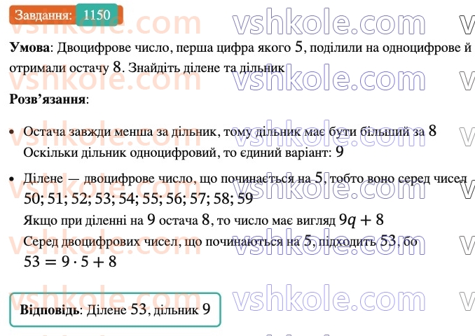 6-matematika-ag-merzlyak-vb-polonskij-yum-rabinovich-ms-yakir-2023-nush-chastina-1-i-2--chastina-2-39-rozvyazuvannya-rivnyan-1150.jpg