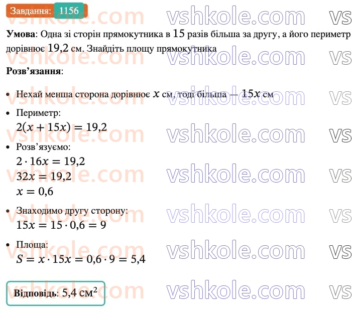 6-matematika-ag-merzlyak-vb-polonskij-yum-rabinovich-ms-yakir-2023-nush-chastina-1-i-2--chastina-2-40-rozvyazuvannya-zadach-za-dopomogoyu-rivnyan-1156.jpg