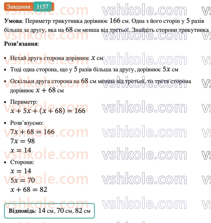 6-matematika-ag-merzlyak-vb-polonskij-yum-rabinovich-ms-yakir-2023-nush-chastina-1-i-2--chastina-2-40-rozvyazuvannya-zadach-za-dopomogoyu-rivnyan-1157.jpg