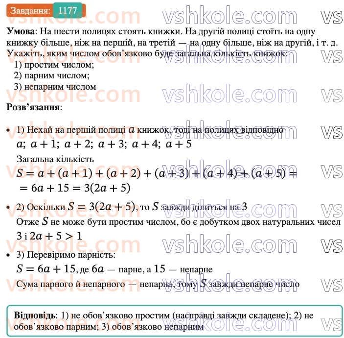 6-matematika-ag-merzlyak-vb-polonskij-yum-rabinovich-ms-yakir-2023-nush-chastina-1-i-2--chastina-2-40-rozvyazuvannya-zadach-za-dopomogoyu-rivnyan-1177.jpg