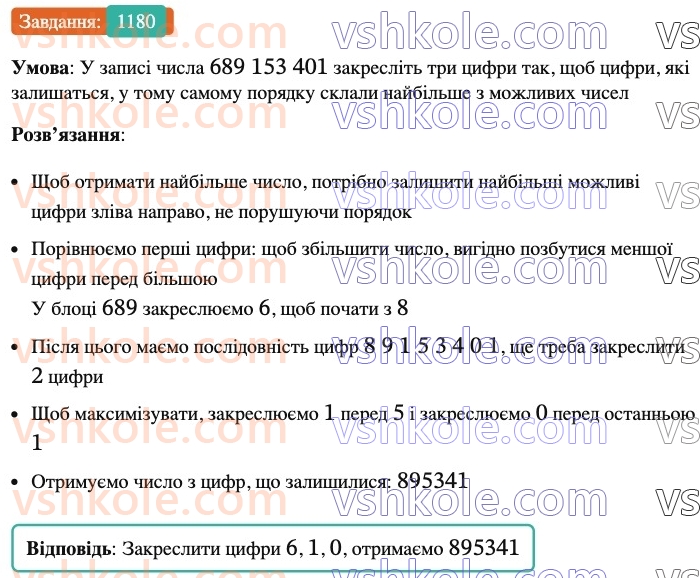 6-matematika-ag-merzlyak-vb-polonskij-yum-rabinovich-ms-yakir-2023-nush-chastina-1-i-2--chastina-2-40-rozvyazuvannya-zadach-za-dopomogoyu-rivnyan-1180.jpg