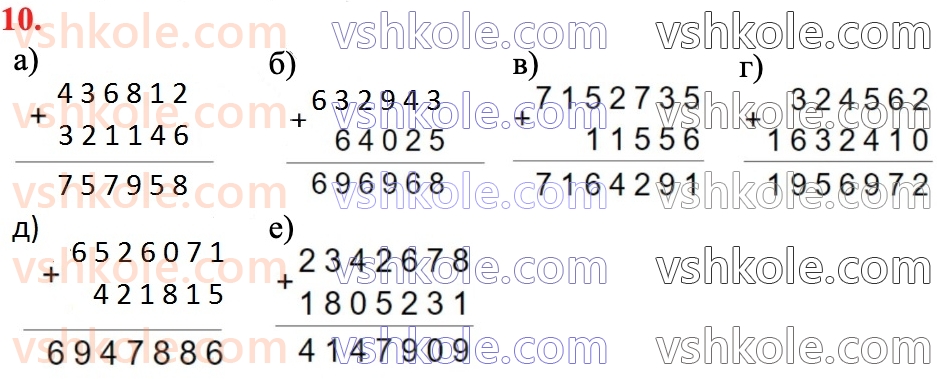 6-matematika-d-e-bios-2023-chastina-1-2--chastina-1-1-naturalni-chisla-ta-diyi-nad-nimi-10.jpg