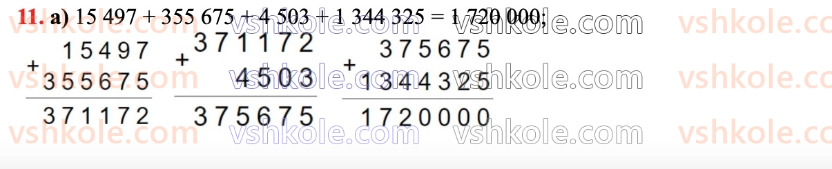 6-matematika-d-e-bios-2023-chastina-1-2--chastina-1-1-naturalni-chisla-ta-diyi-nad-nimi-11.jpg