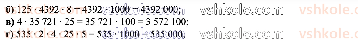 6-matematika-d-e-bios-2023-chastina-1-2--chastina-1-1-naturalni-chisla-ta-diyi-nad-nimi-18-rnd5718.jpg