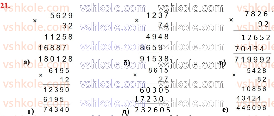 6-matematika-d-e-bios-2023-chastina-1-2--chastina-1-1-naturalni-chisla-ta-diyi-nad-nimi-21.jpg