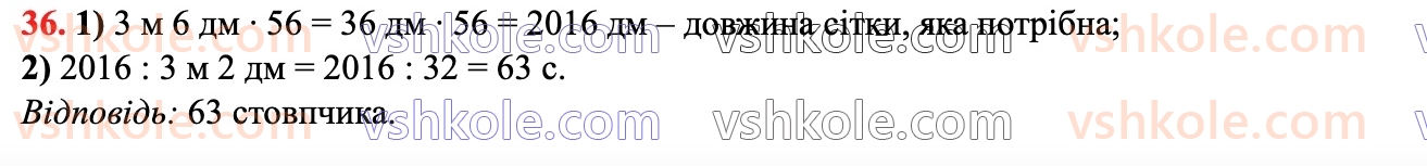 6-matematika-d-e-bios-2023-chastina-1-2--chastina-1-1-naturalni-chisla-ta-diyi-nad-nimi-36.jpg