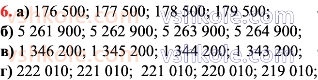 6-matematika-d-e-bios-2023-chastina-1-2--chastina-1-1-naturalni-chisla-ta-diyi-nad-nimi-6.jpg