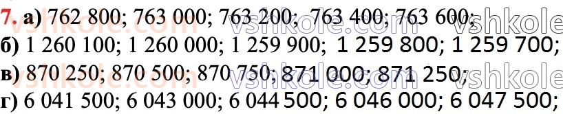 6-matematika-d-e-bios-2023-chastina-1-2--chastina-1-1-naturalni-chisla-ta-diyi-nad-nimi-7.jpg