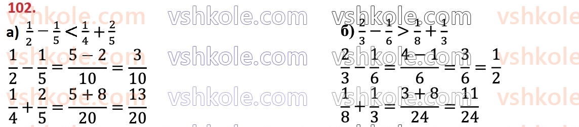 6-matematika-d-e-bios-2023-chastina-1-2--chastina-1-3-zvichajni-drobi-ta-diyi-nad-nimi-102.jpg