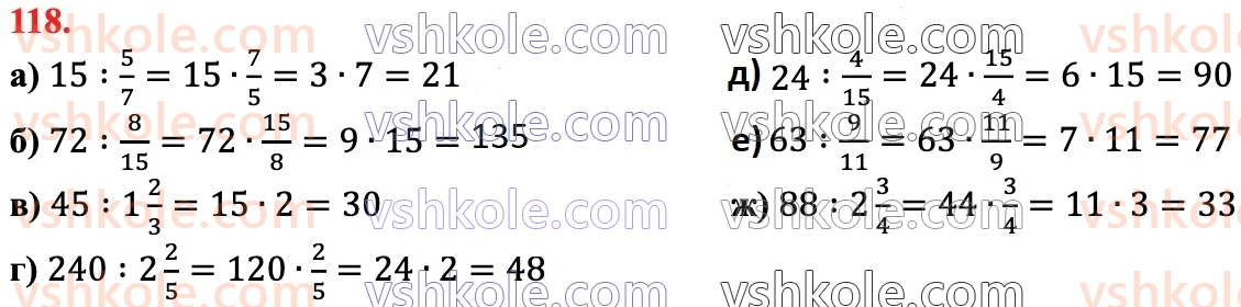 6-matematika-d-e-bios-2023-chastina-1-2--chastina-1-3-zvichajni-drobi-ta-diyi-nad-nimi-118.jpg