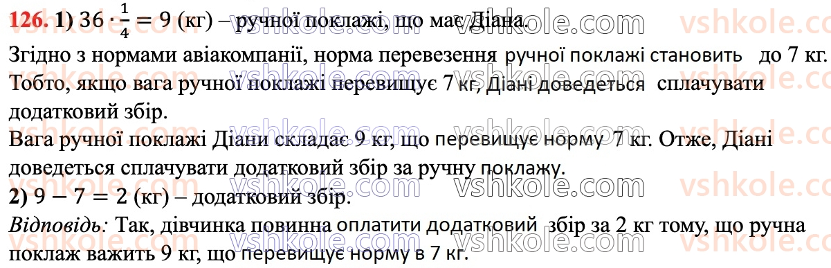 6-matematika-d-e-bios-2023-chastina-1-2--chastina-1-3-zvichajni-drobi-ta-diyi-nad-nimi-126.jpg