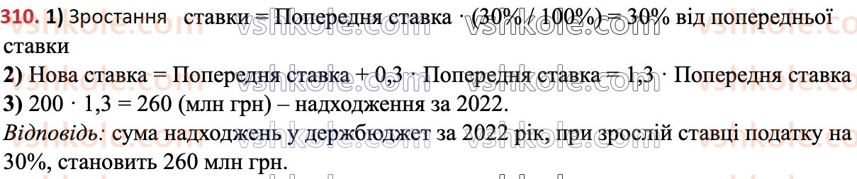 6-matematika-d-e-bios-2023-chastina-1-2--chastina-1-7-kolo-krug-310.jpg