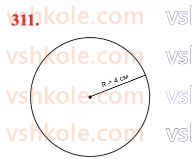 6-matematika-d-e-bios-2023-chastina-1-2--chastina-1-7-kolo-krug-311.jpg