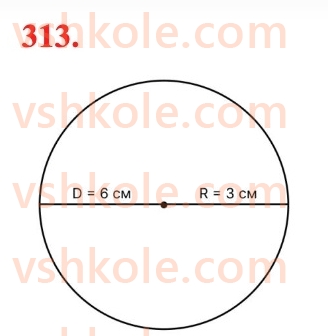 6-matematika-d-e-bios-2023-chastina-1-2--chastina-1-7-kolo-krug-313.jpg