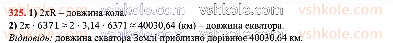 6-matematika-d-e-bios-2023-chastina-1-2--chastina-1-7-kolo-krug-325.jpg