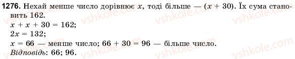 6-matematika-gm-yanchenko-vr-kravchuk-1276