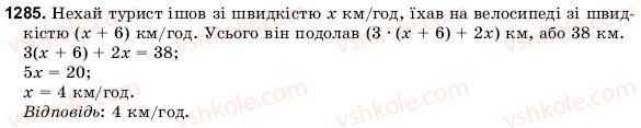 6-matematika-gm-yanchenko-vr-kravchuk-1285