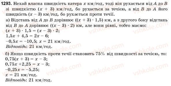 6-matematika-gm-yanchenko-vr-kravchuk-1293