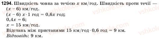 6-matematika-gm-yanchenko-vr-kravchuk-1294