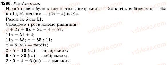 6-matematika-gm-yanchenko-vr-kravchuk-1296