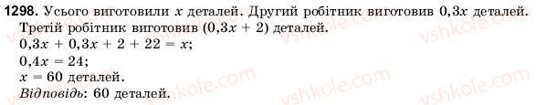 6-matematika-gm-yanchenko-vr-kravchuk-1298