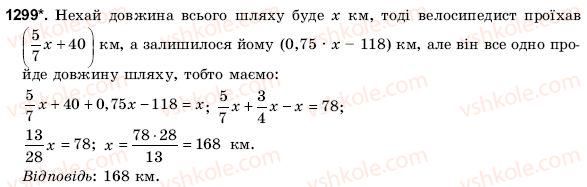 6-matematika-gm-yanchenko-vr-kravchuk-1299