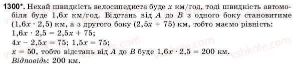 6-matematika-gm-yanchenko-vr-kravchuk-1300